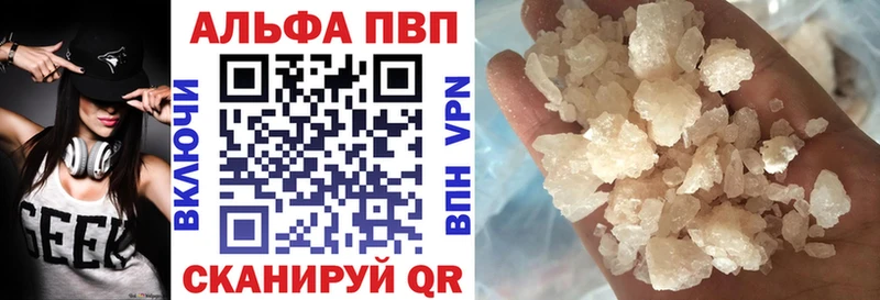 купить Грязовец APVP кристаллы