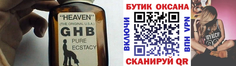 БУТИРАТ 99% Грязовец