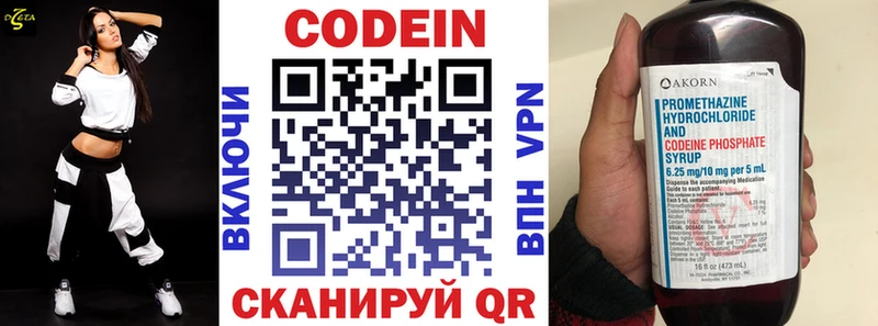 Кодеиновый сироп Lean Purple Drank  Грязовец 