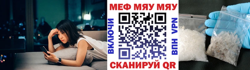 Меф кристаллы  Грязовец 