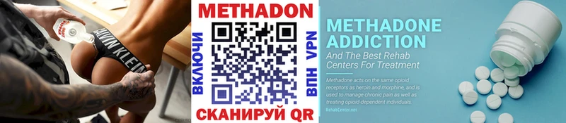 Метадон кристалл  купить наркоту  Грязовец 